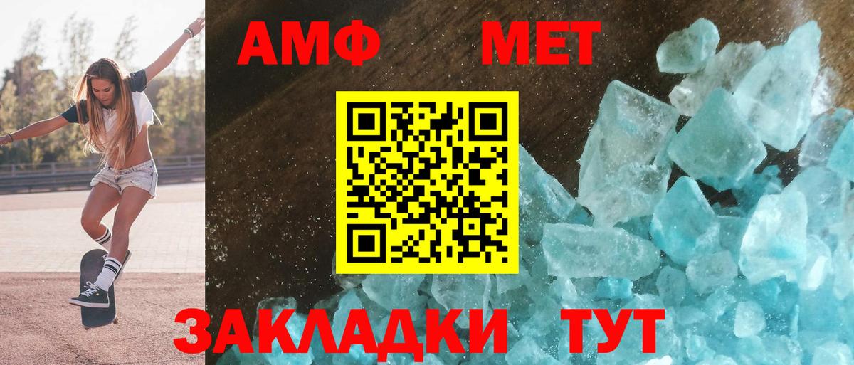 АМФЕТАМИН Premium Сочи