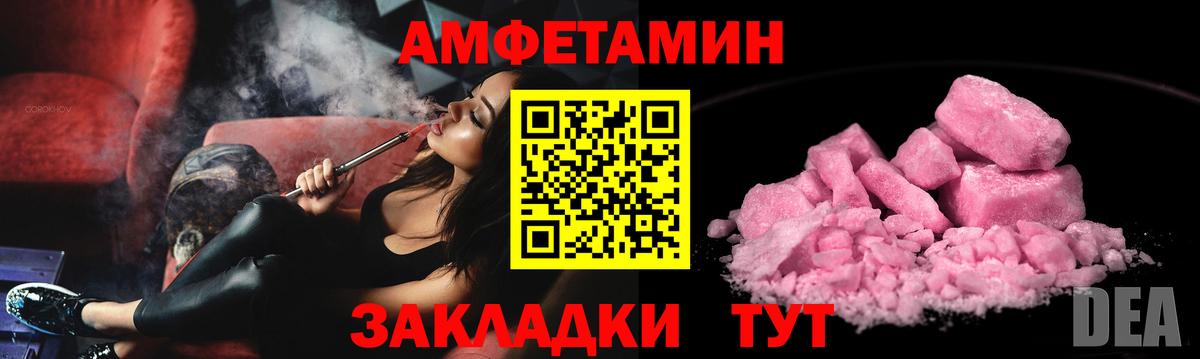 АМФ Premium  Вход с VPN  АМФЕТАМИН  Сочи 