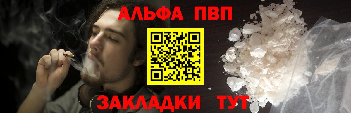 Alpha PVP СК Сочи