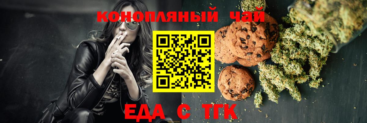 Сочи  Cannafood конопля  Вход с VPN 