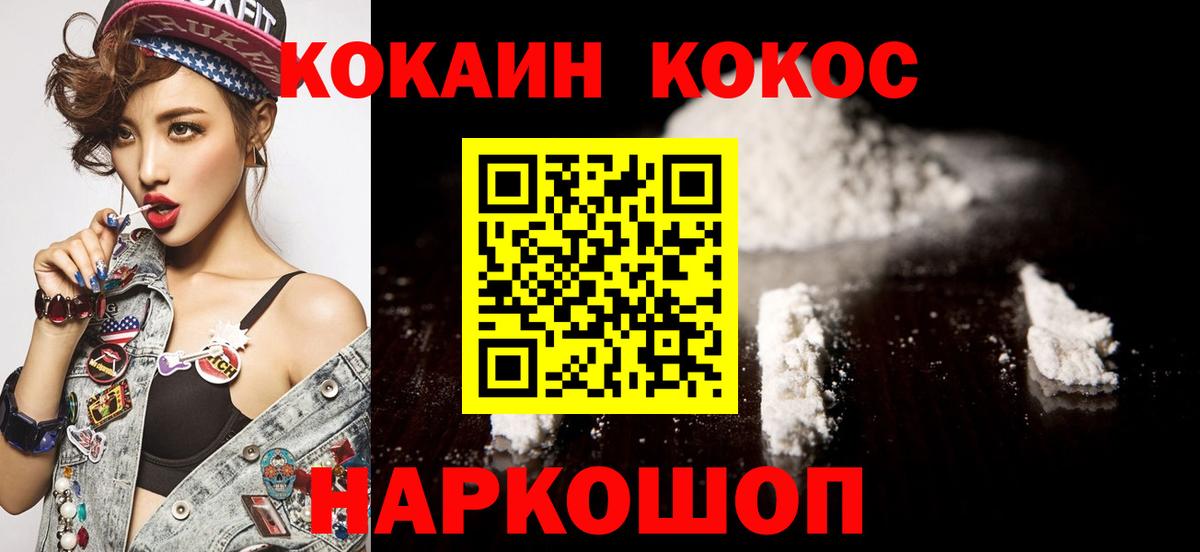 Сочи  Кокаин Перу  Вход с VPN  COCAIN Fish Scale 