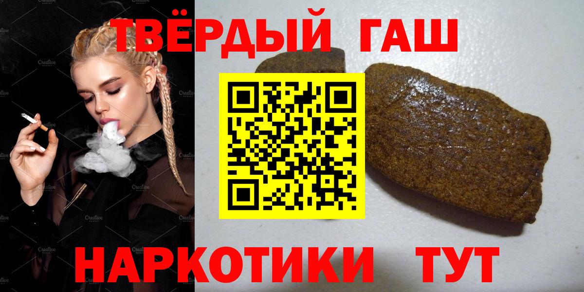 Сочи  как найти   Гашиш 40% ТГК  Вход с VPN  ГАШИШ Ice-O-Lator 