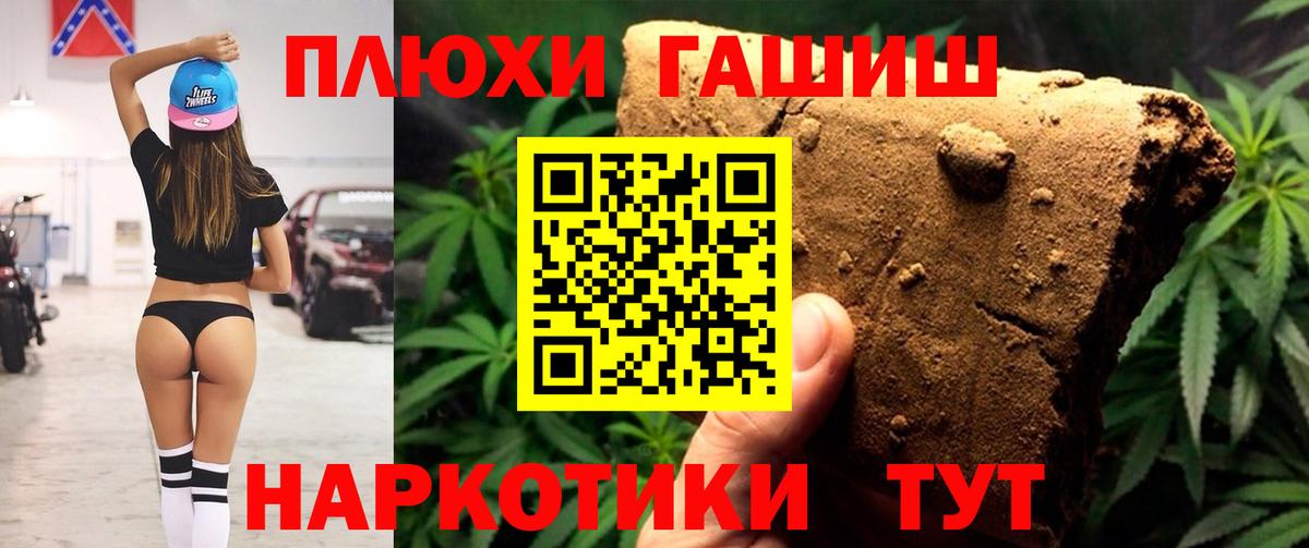 Гашиш VHQ Сочи