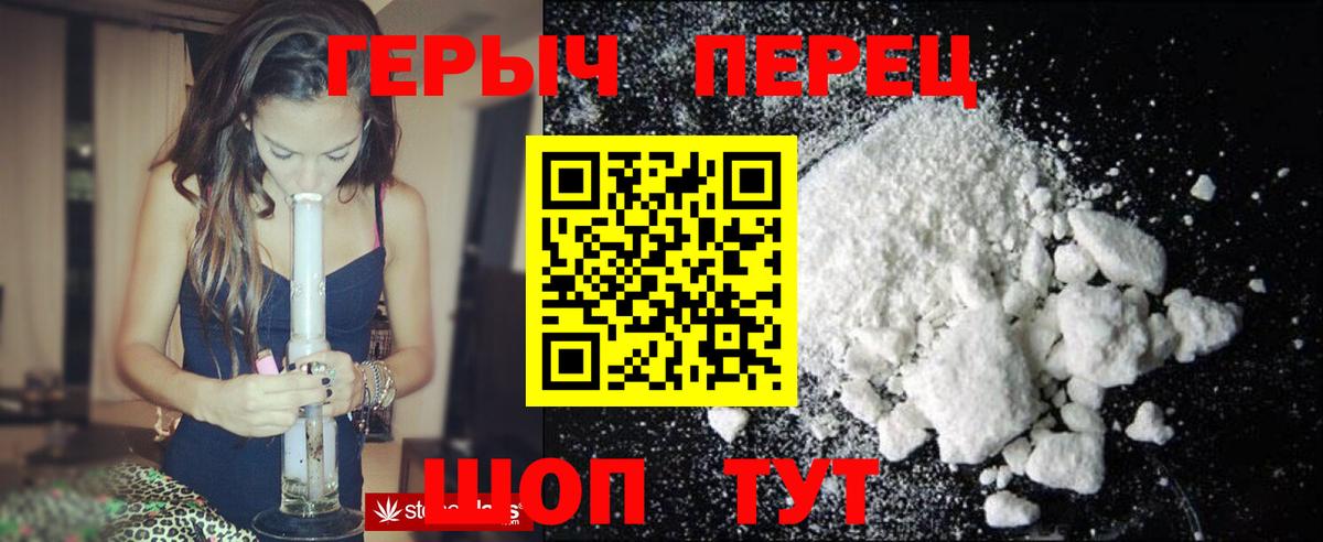 ГЕРОИН Heroin Сочи