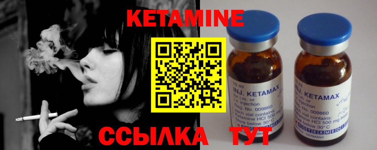 Сочи  Кетамин ketamine  Вход с VPN  КЕТАМИН ketamine 