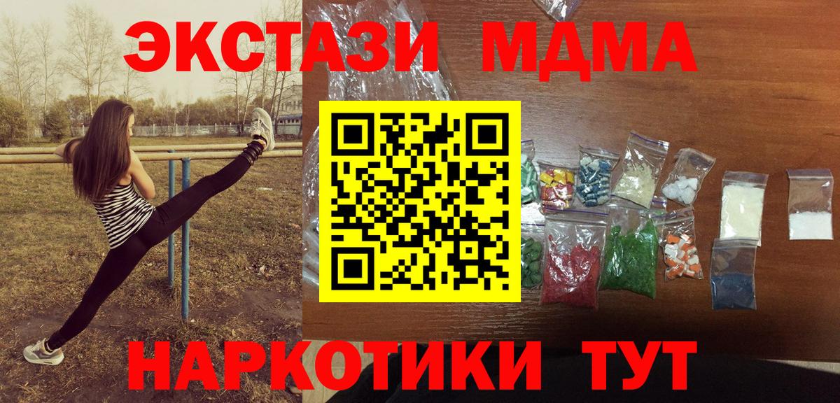 MDMA Molly  МДМА  Вход с VPN  Сочи  MDMA crystal 