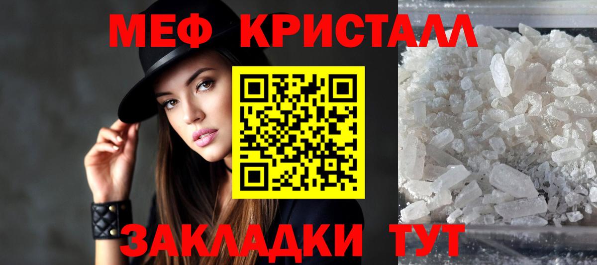 Меф мяу мяу мука Сочи