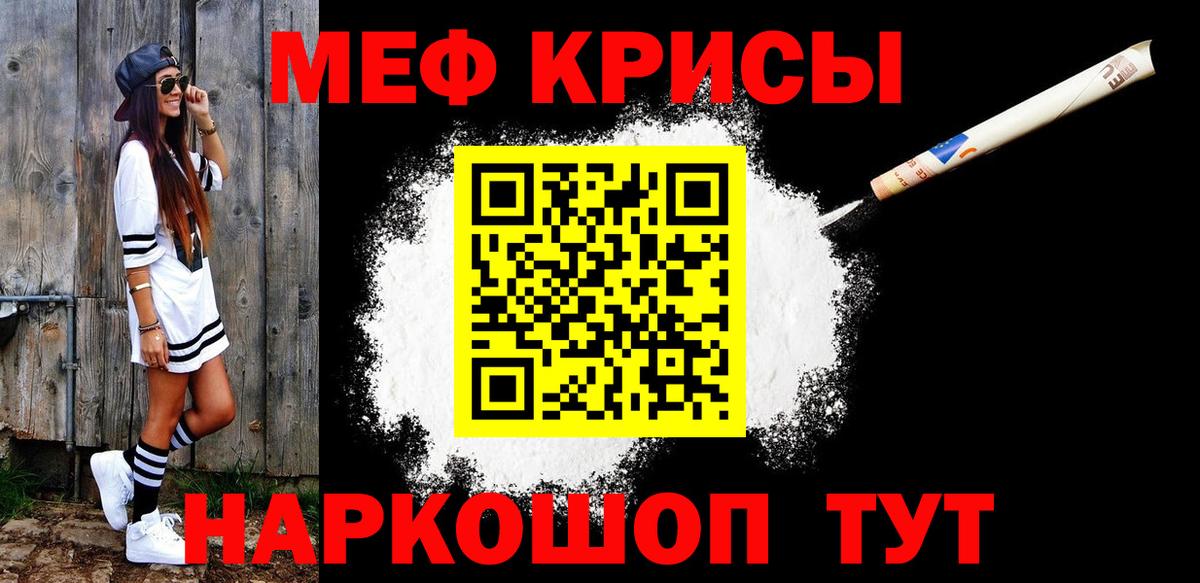 Сочи  МЕФ  МЯУ-МЯУ мяу мяу  Меф  Мефедрон кристаллы  Вход с VPN 