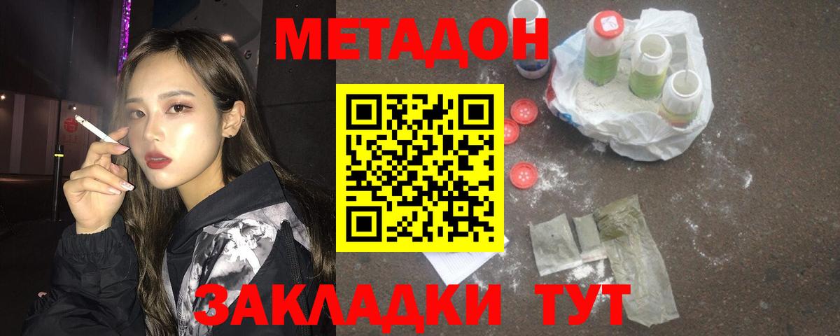 omg ссылки  МЕТАДОН methadone  Вход с VPN  Сочи 