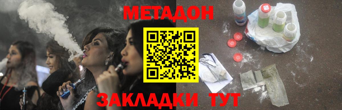 Сочи  ГАШ  NBOMe  Вход с VPN  ГАШИШ  Марихуана  МЕТАДОН  Меф кристаллы 