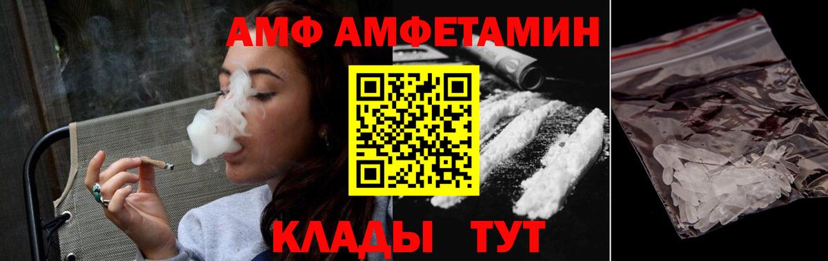 МЕТАМФЕТАМИН витя  Вход с VPN  Сочи 