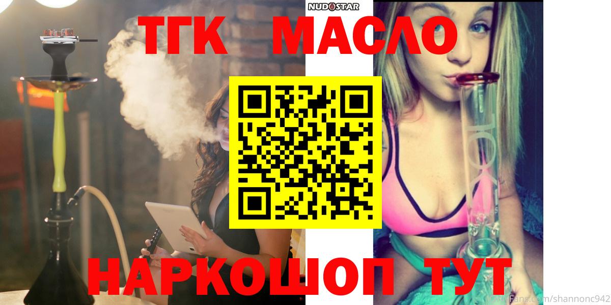 Сочи  Дистиллят ТГК жижа  Вход с VPN 